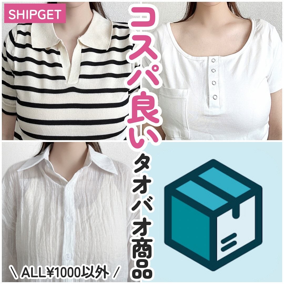 ãŽãããðãã©ãã on LIPS ãã¿ãªããªã®ååãæ¥æ¬ã§è³Œå
¥ããããšãã§ãããµã€ããSHIPGE..ãïŒ1æç®ïŒ