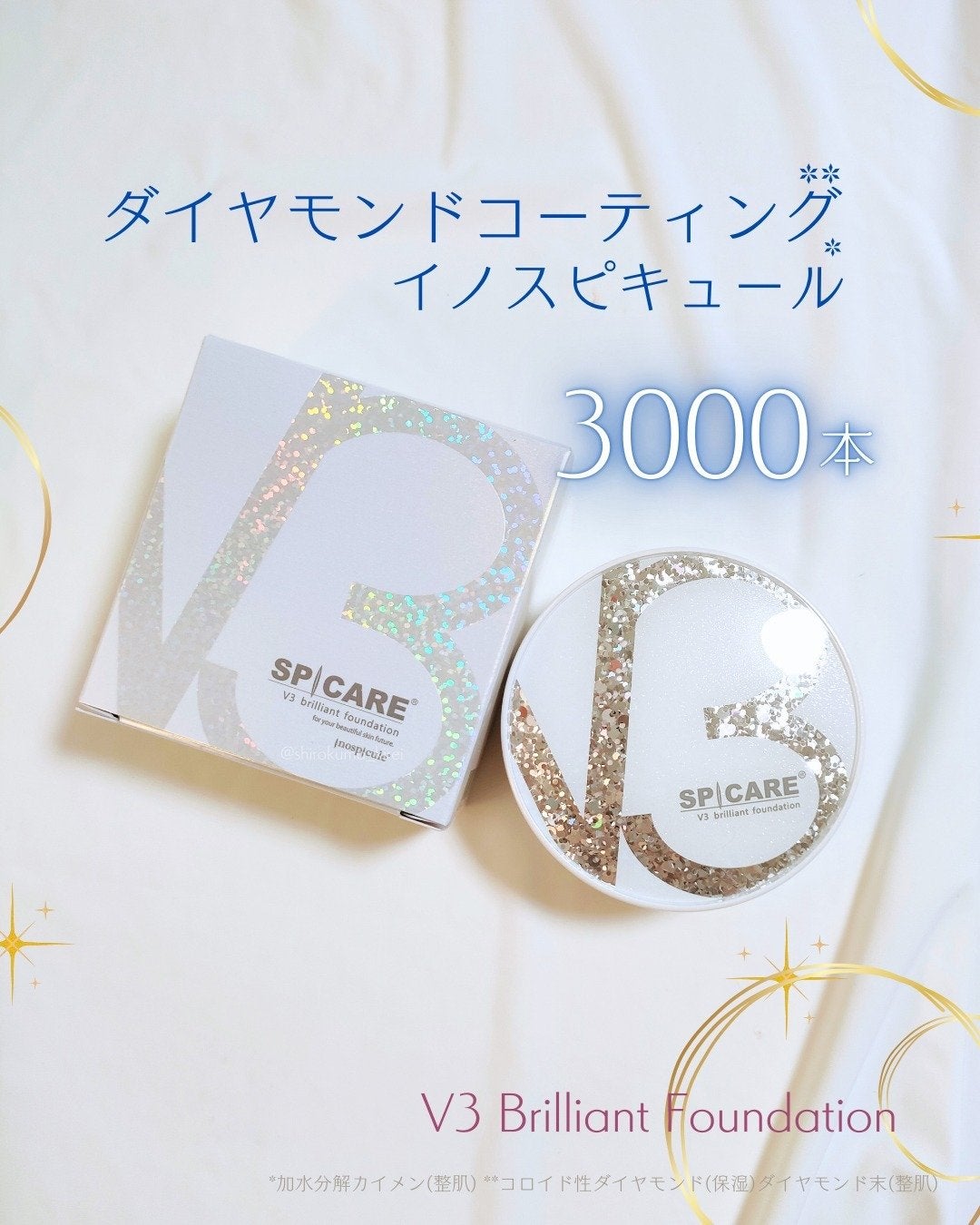 V3 ブリリアント ファンデーション/SPICARE/クッションファンデーションを使ったクチコミ(1枚目)