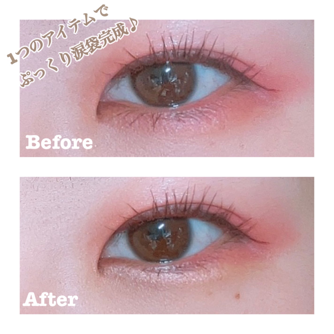 オールインワン涙袋メーカー/Colorgram/ペンシルアイライナーを使ったクチコミ(1枚目)