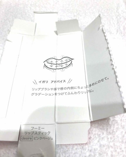 フーミー リップスティック/WHOMEE/口紅を使ったクチコミ(2枚目)