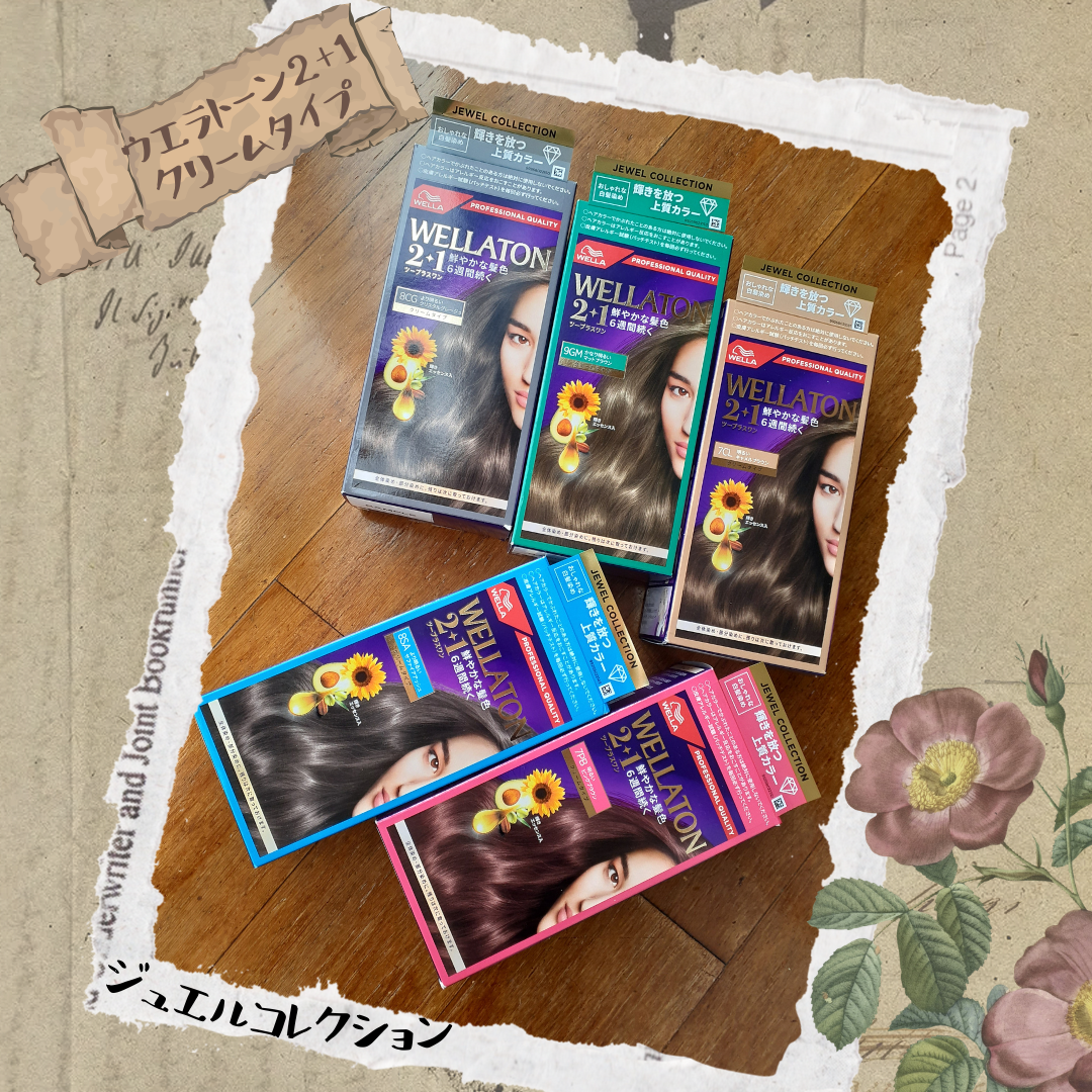 ウエラトーン ツープラスワン クリームタイプ/ウエラ/ヘアカラーを使ったクチコミ（1枚目）