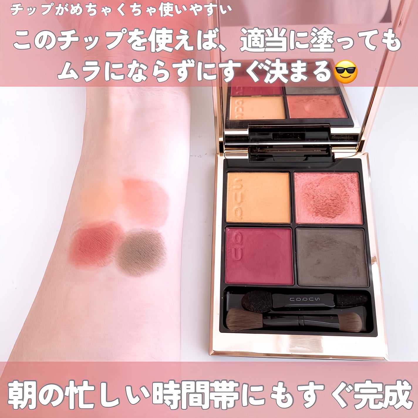 シグニチャー カラー アイズ/SUQQU/アイシャドウパレットを使ったクチコミ(4枚目)