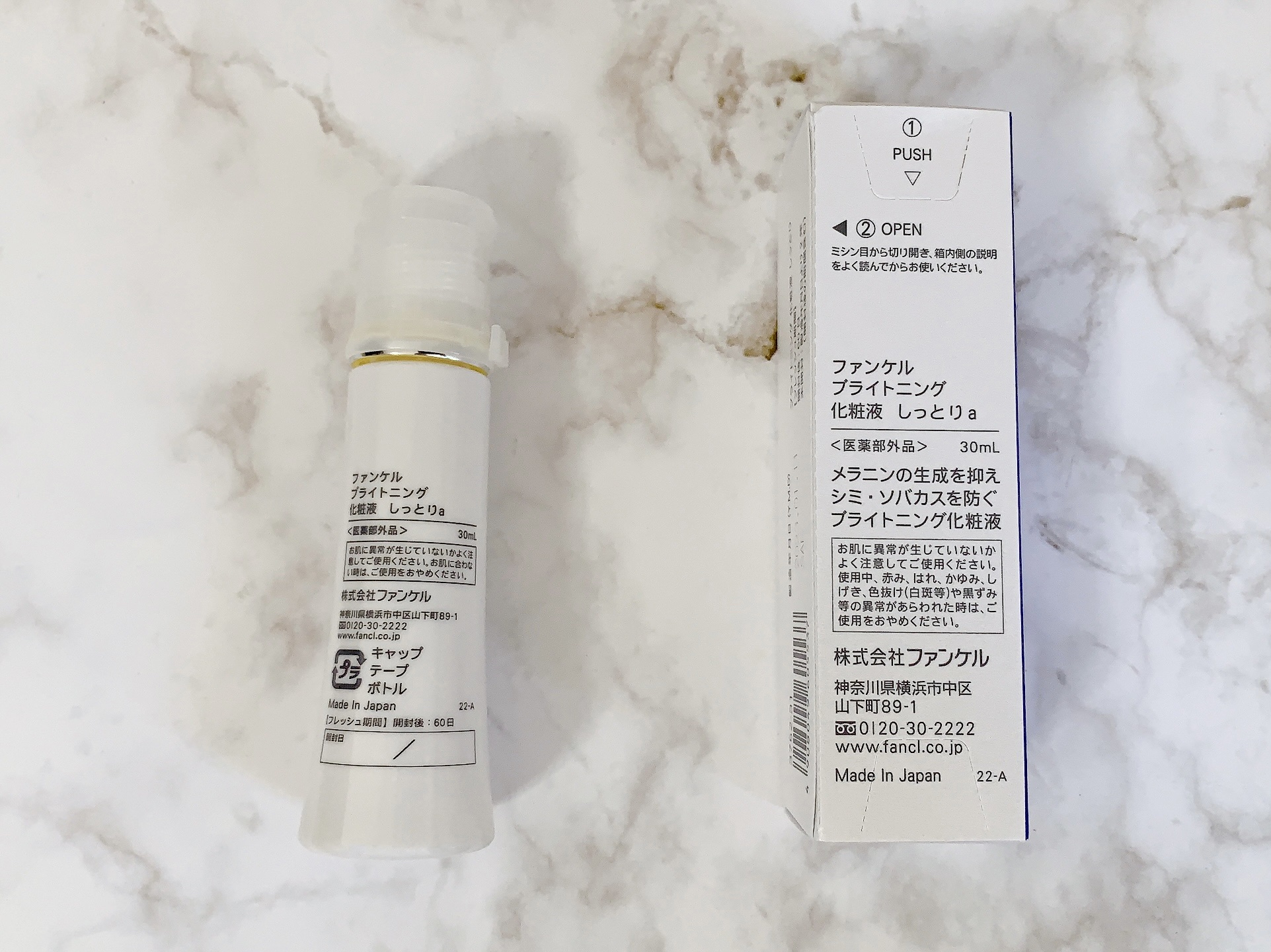 ブライトニング 化粧液 II しっとり＜医薬部外品＞/ファンケル/化粧水を使ったクチコミ（2枚目）