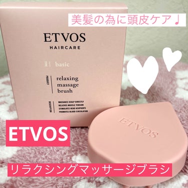  可愛く毎日の頭皮ケアに✨️ETVOSリラクシングマッサージブラシ♡マットピンク


ヘアケアにヘアオイルやシャンプーを見直していたんですが、美髪を目指すには頭皮ケアも✊ ̖́-

ということで、LIPPSで口コミがいい＆LIPPSＳＨＯＰでも購入できる

エトヴォス リラクシングマッサージブラシ マットピンク

✼••┈┈••✼••┈┈••✼••┈┈••✼••┈┈••✼

見た目はトゲトゲで痛いのかなと思ったけど、
力を入れすぎなければ、シリコン素材で少し痛気持ちい位で毎日使えそう🎶
色味とコロンとした形もかわいい♡

今はシャンプーブラシとして、余裕ある日に２～３日程度使用中
シャンプーついでに頭皮マッサージもできて気持ちいい✨️
立てても置けるので水が貯まらず、バスルームにも置けるのもいいです

デイリーケアに頭皮マッサージ始めにどうでしょうか(*´˘`*)

#スカルプブラシ  #スキャルプブラシ  #スキャルプケア #タングルティーザー #ヘアケアグッズ  #エトヴォス #スカルプブラシ  #ケンザンブラシ #リフトアップ 
#ヘアブラシ #エトヴォス #リラクシングマッサージブラシ #私の上半期ベストコスメ2024 の画像 その0