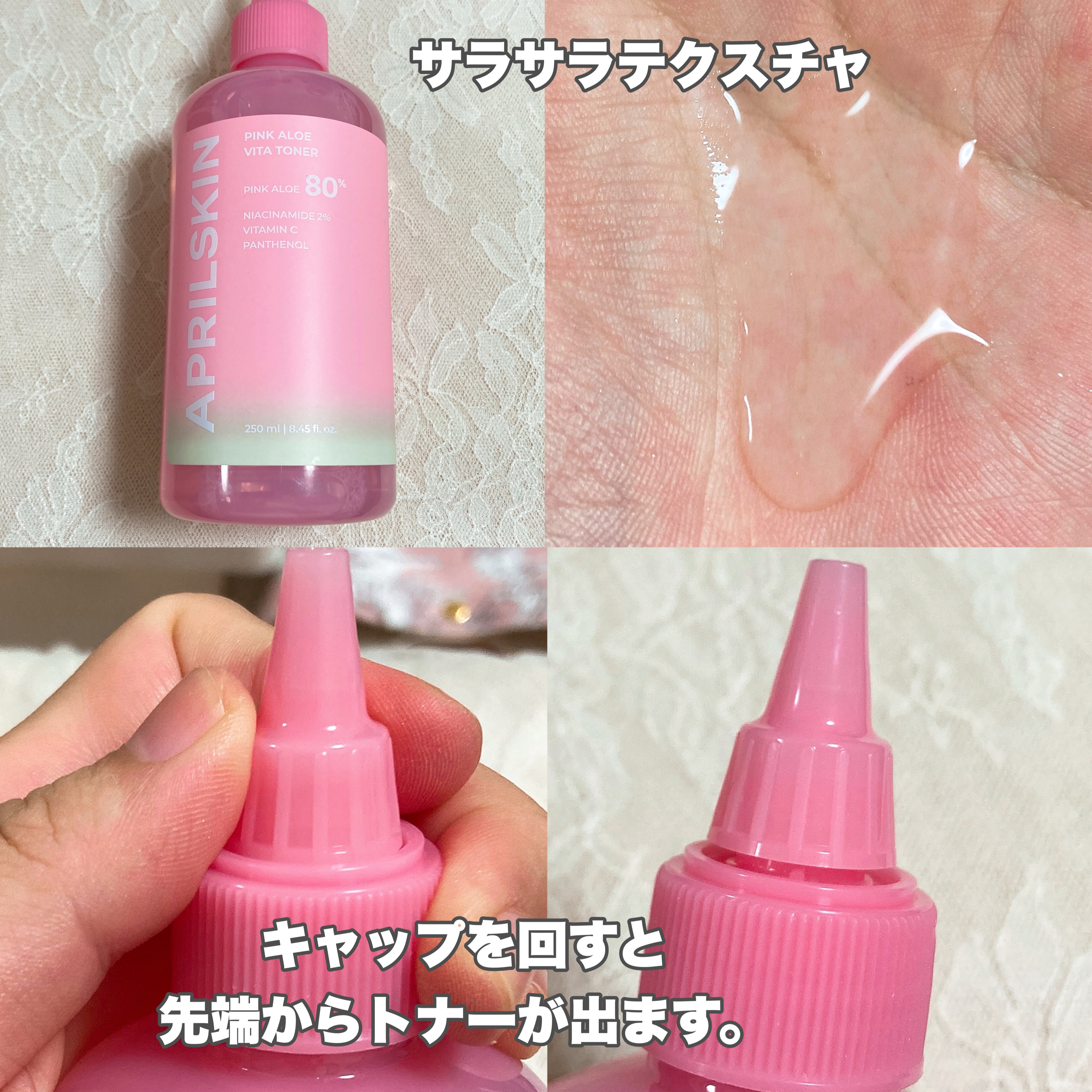 ピンクアロエビタトナー/APRILSKIN/化粧水を使ったクチコミ（2枚目）