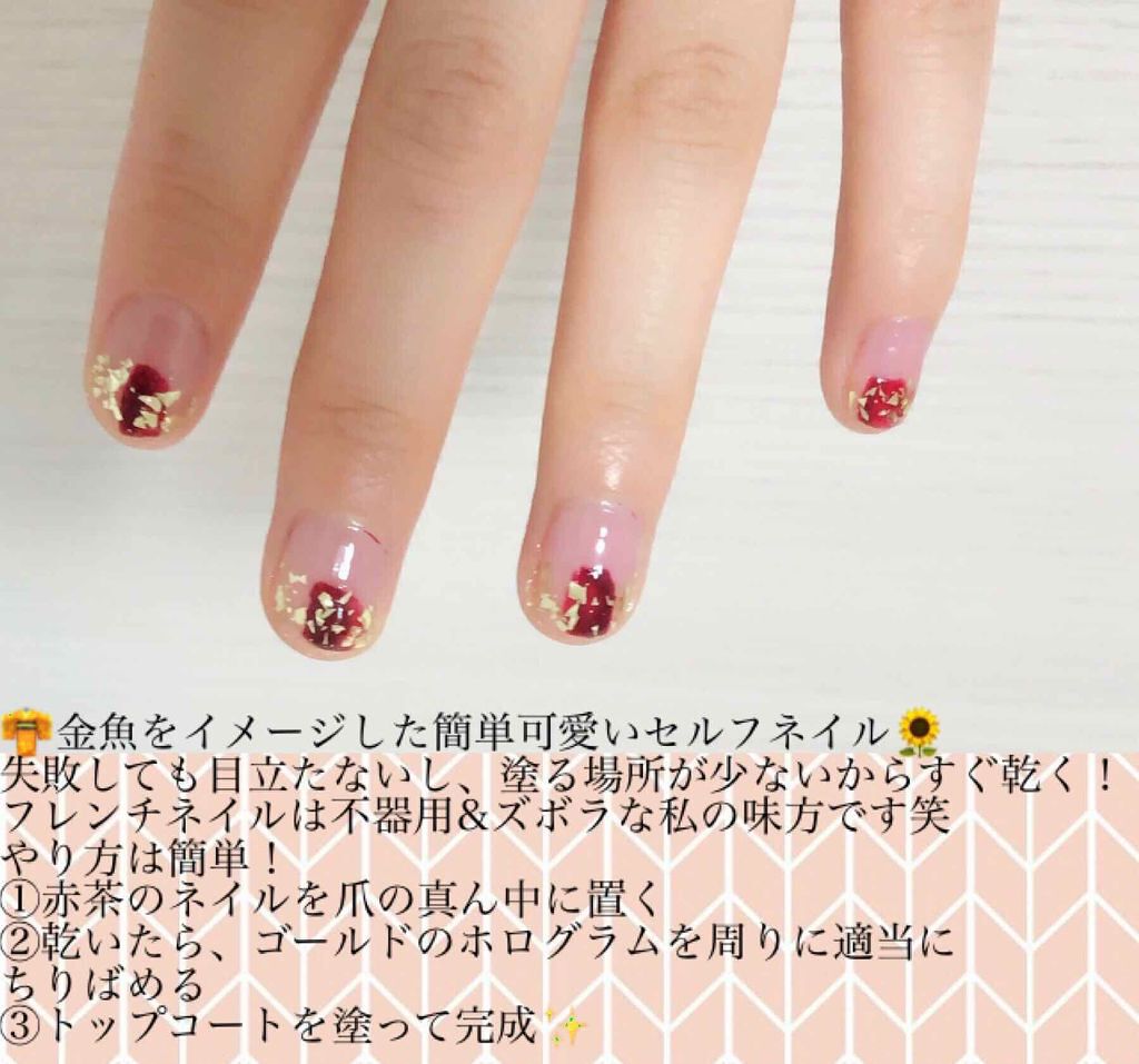 ネイルホリック パーティーフレーク ネイルホリックの口コミ 不器用でも失敗しない 夏にぴったりのセルフ By 紬 乾燥肌 代前半 Lips