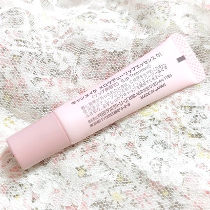 メロウデューリップエッセンス/キャンメイク/リップケアを使ったクチコミ(5枚目)