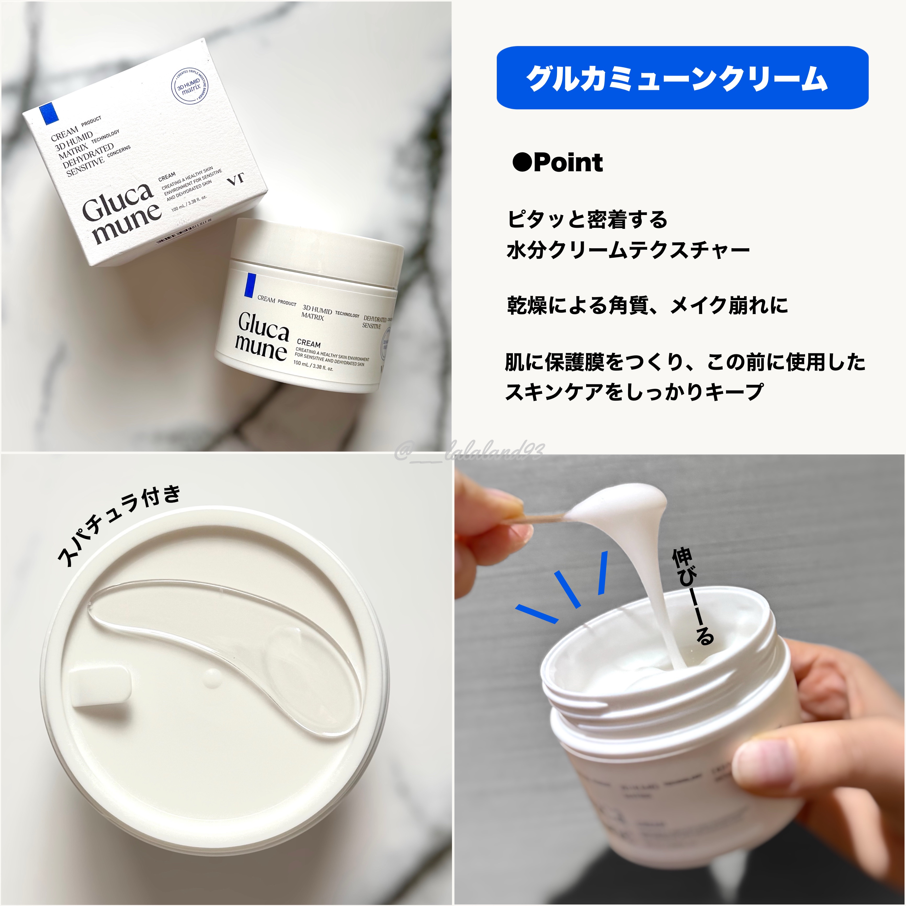 グルカミューンクリーム/VT/フェイスクリームを使ったクチコミ（3枚目）