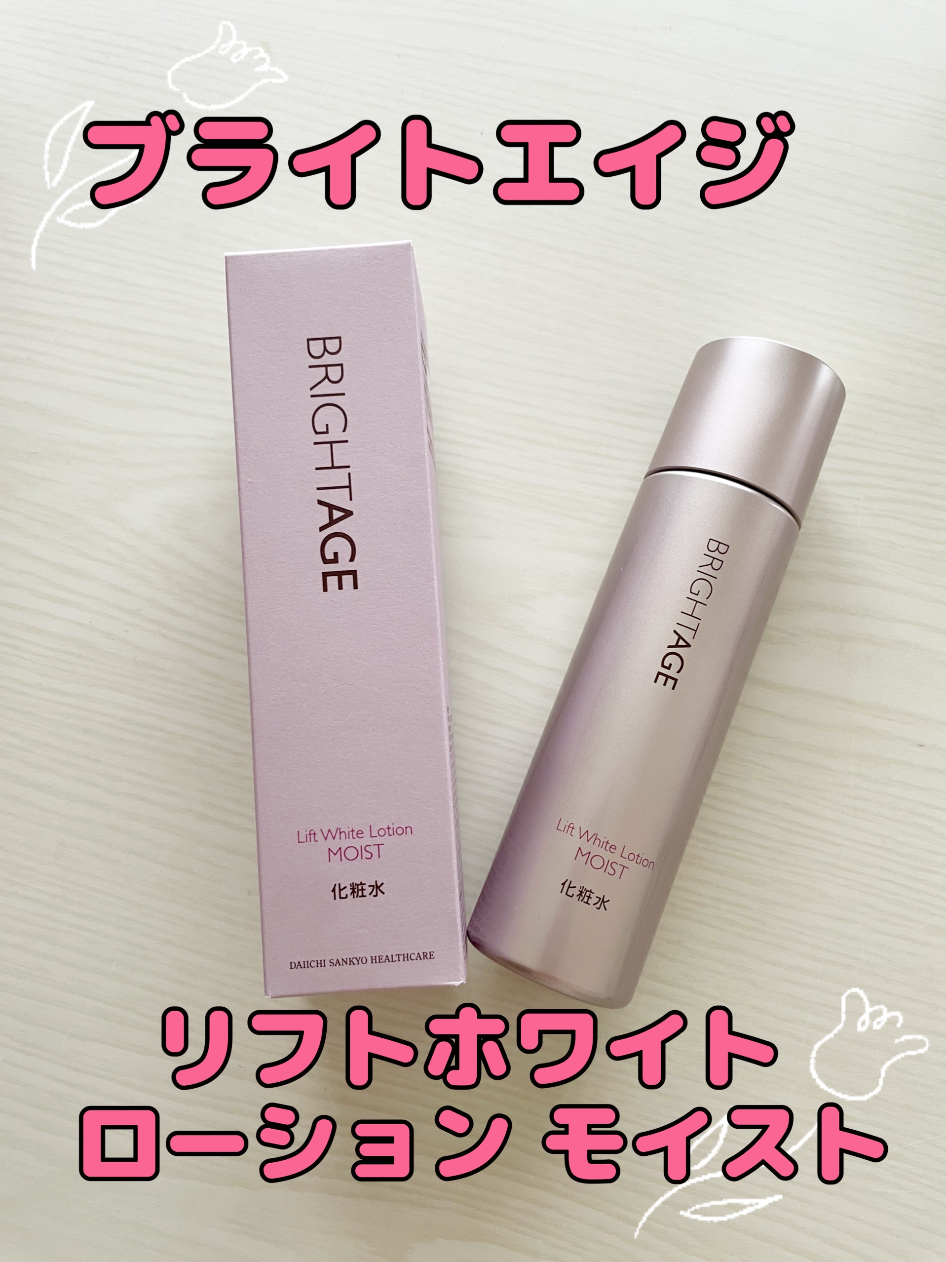 ブライトエイジ40g美容液40gローション120mL化粧水 【公式通販】