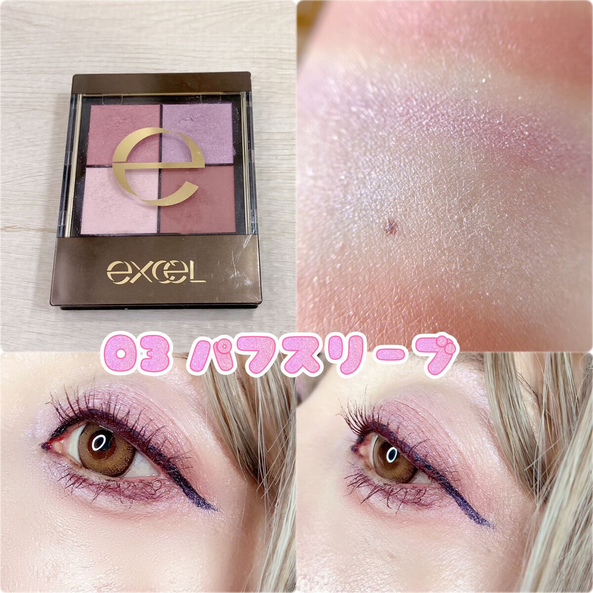 リアルクローズシャドウ/excel/アイシャドウパレットを使ったクチコミ(4枚目)