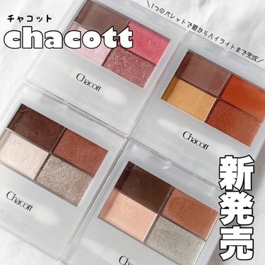 まーちゃん❤️32 on LIPS 「.チャコットよりフェイスカラーパレットが新登場🥹💕⁡⁡⁡⁡＼1..」（1枚目）