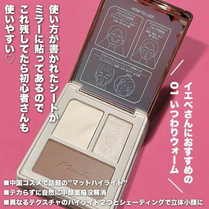 チート顔コントゥアパレット/MilleFée/パウダーハイライトを使ったクチコミ(2枚目)