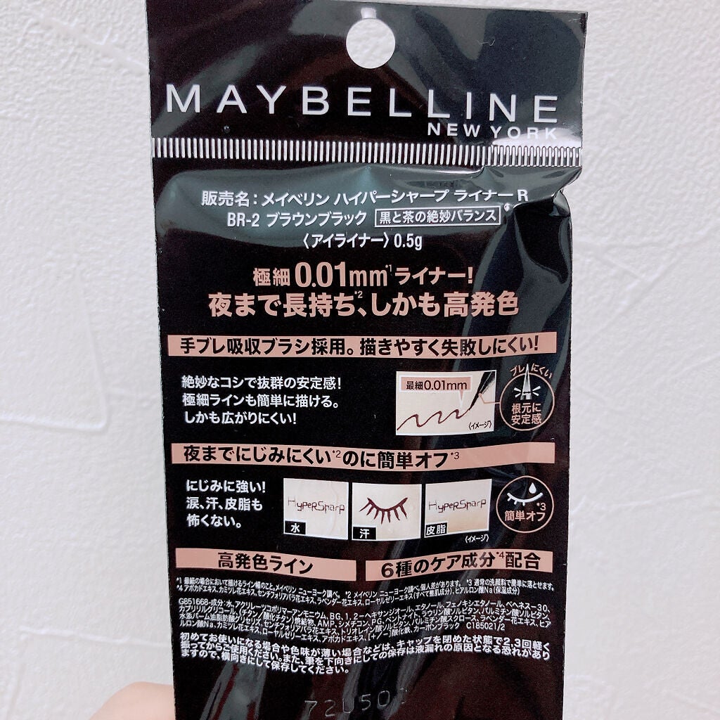 ハイパーシャープ ライナー R/MAYBELLINE NEW YORK/リキッドアイライナーを使ったクチコミ(3枚目)
