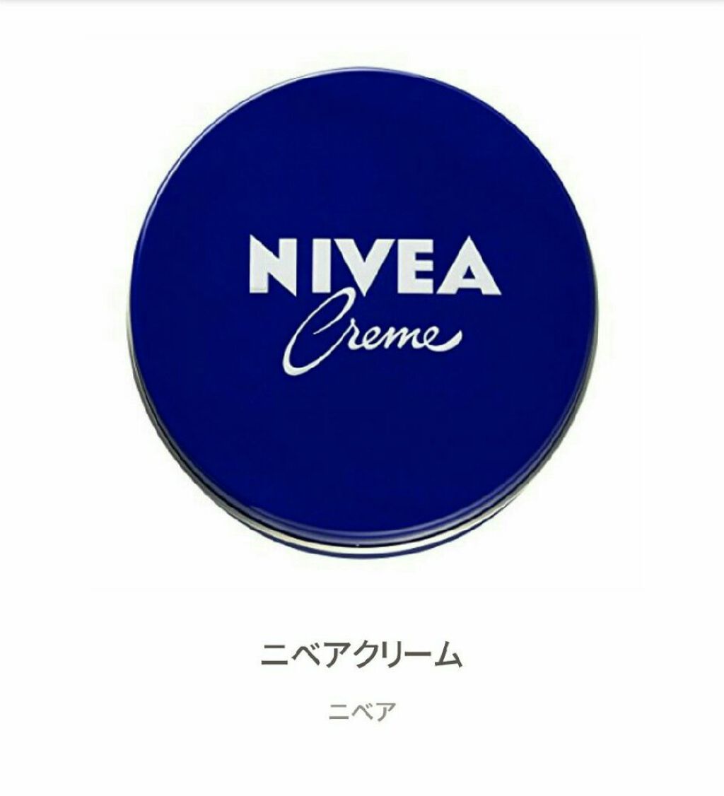 ニベアクリーム/ニベア/ボディクリームを使ったクチコミ（3枚目）