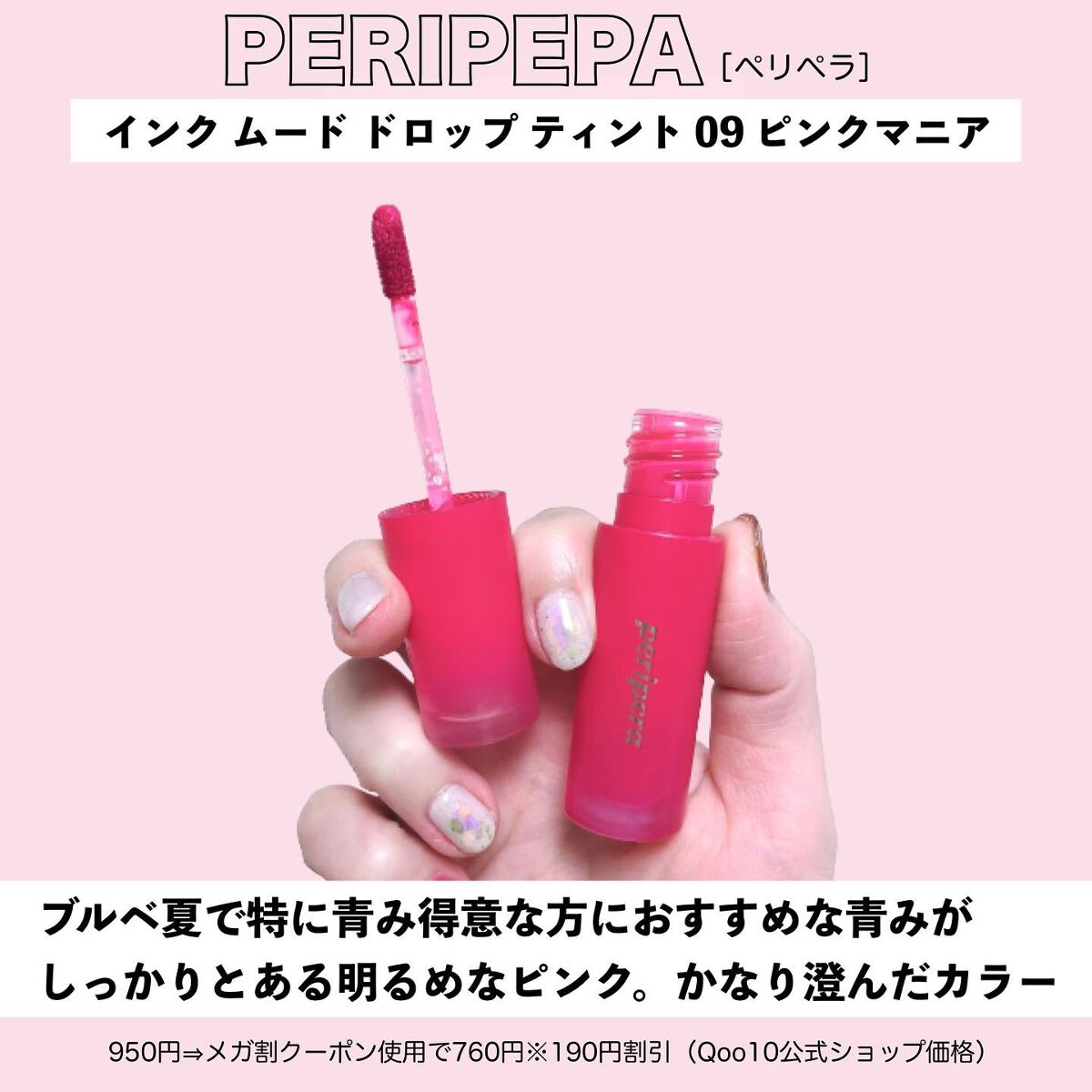 ジューシーラスティングティント/rom&nd/リップティントを使ったクチコミ(8枚目)