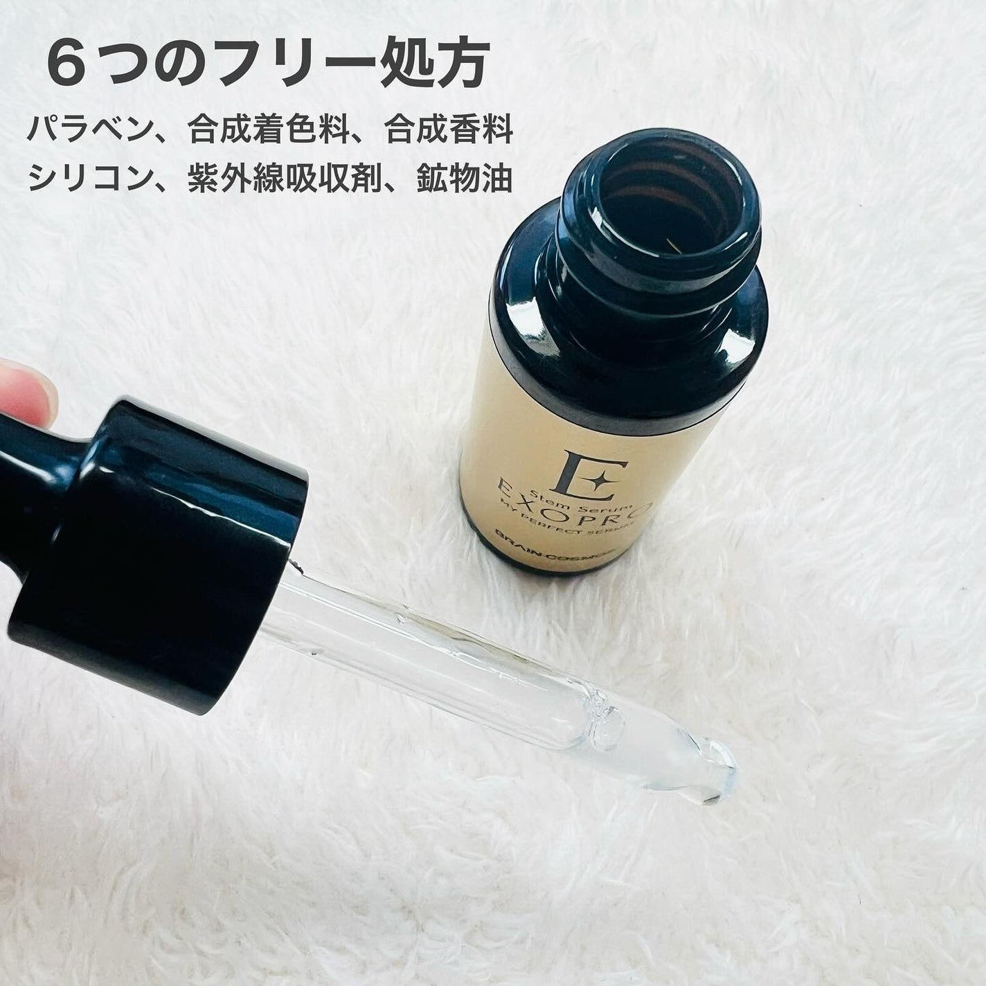 EXOPRO 美容液/ブレーンコスモス/美容液を使ったクチコミ(3枚目)