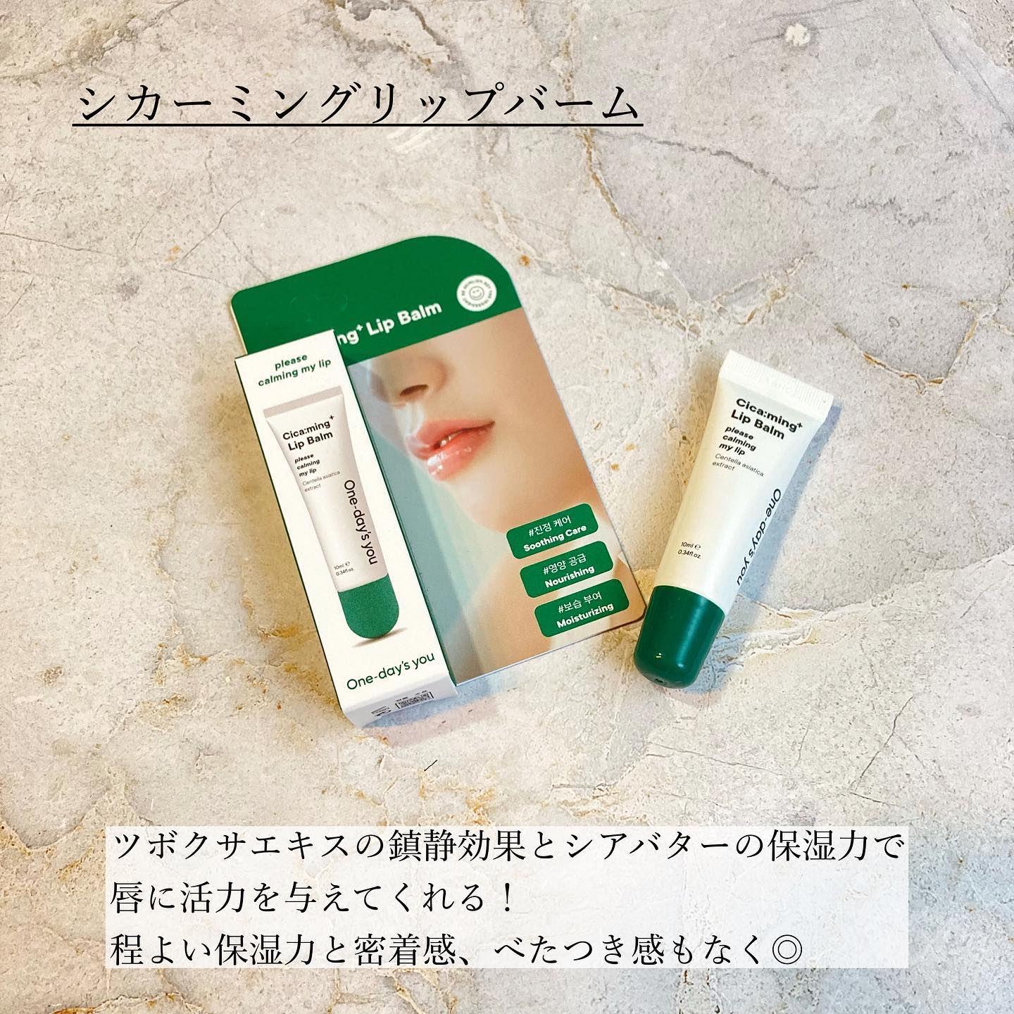 ビタCリップバーム/One-day's you/リップバームを使ったクチコミ（3枚目）