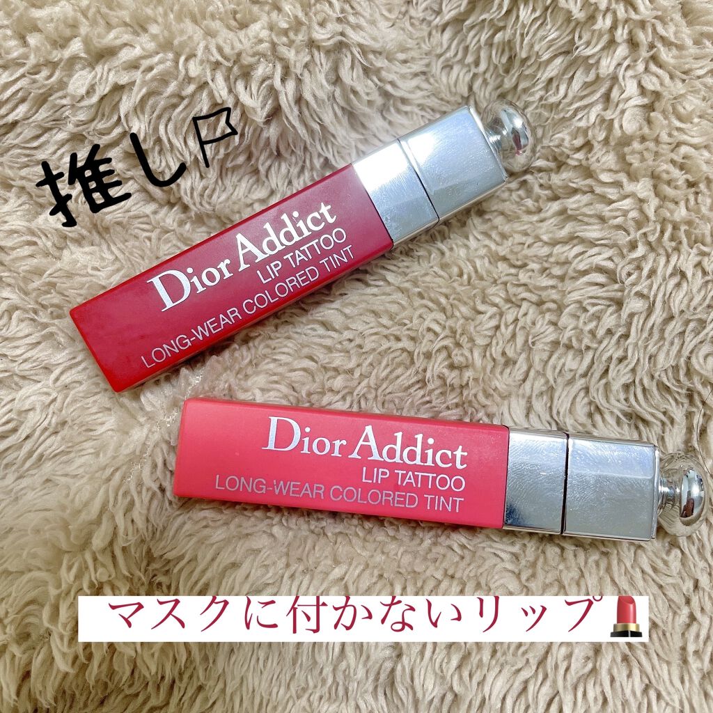 【旧】ディオール アディクト リップ ティント/Dior/リップグロスを使ったクチコミ（1枚目）