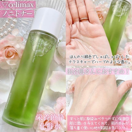 Noni Toner/celimax/化粧水を使ったクチコミ(2枚目)