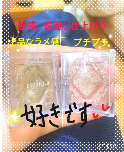 セレクト アイカラー/ESPRIQUE/単色アイシャドウを使ったクチコミ(1枚目)