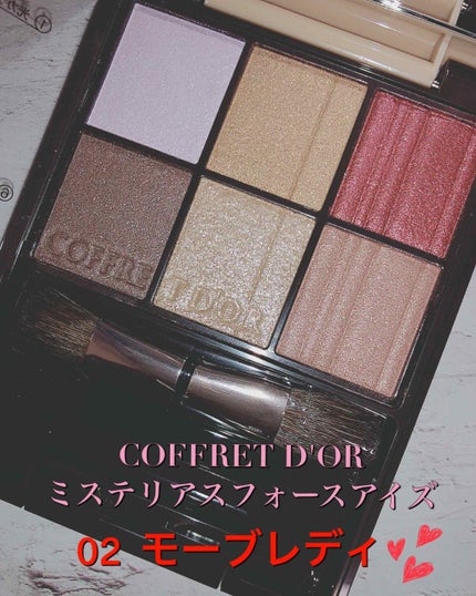 ミステリアスフォースアイズ/コフレドール/アイシャドウパレットを使ったクチコミ(1枚目)