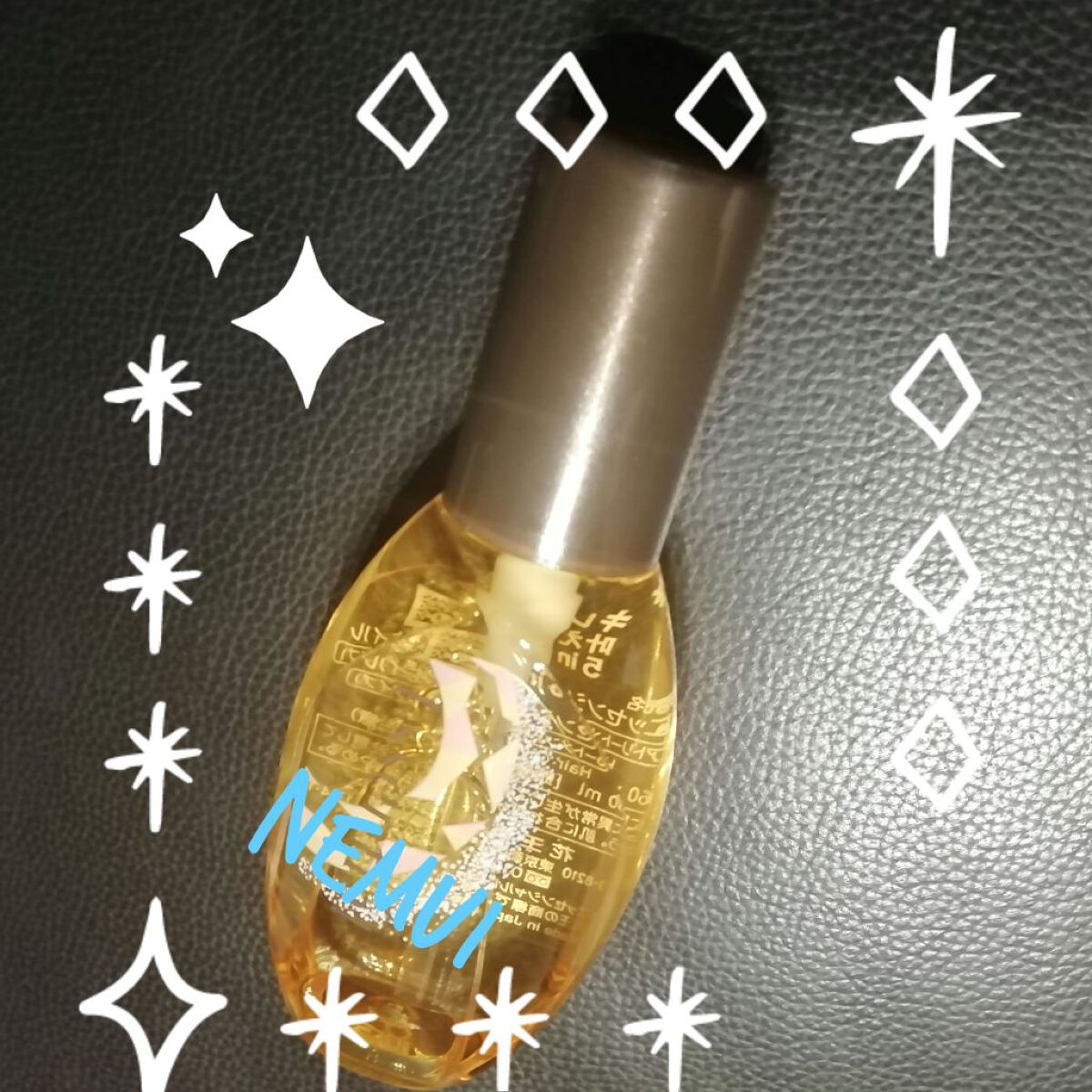 CCオイル/エッセンシャル/ヘアオイルを使ったクチコミ(1枚目)