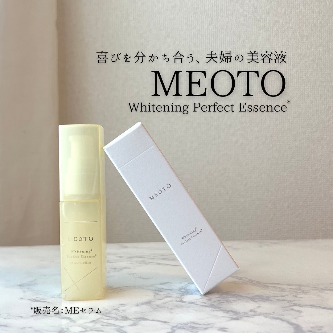 ホワイトニングパーフェクトエッセンス/MEOTO/美容液を使ったクチコミ（1枚目）