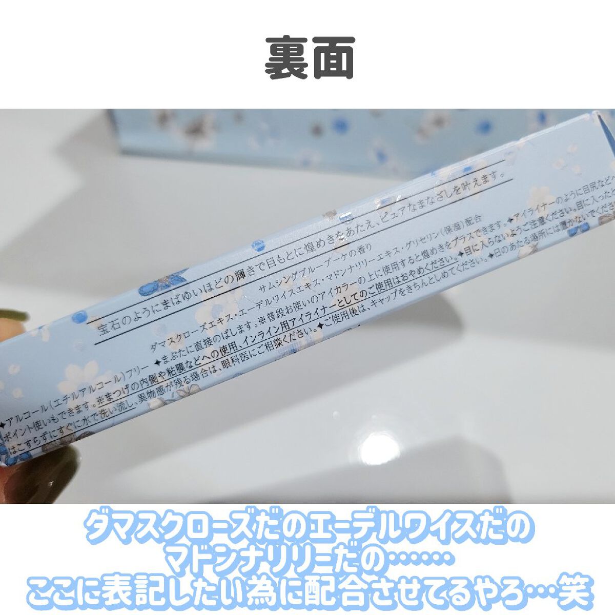 ジルスチュアート　アイダイヤモンド グリマー 08 something pure blue＜サムシングピュアブルー セント＞（限定色）/JILL STUART/グリッターを使ったクチコミ（3枚目）