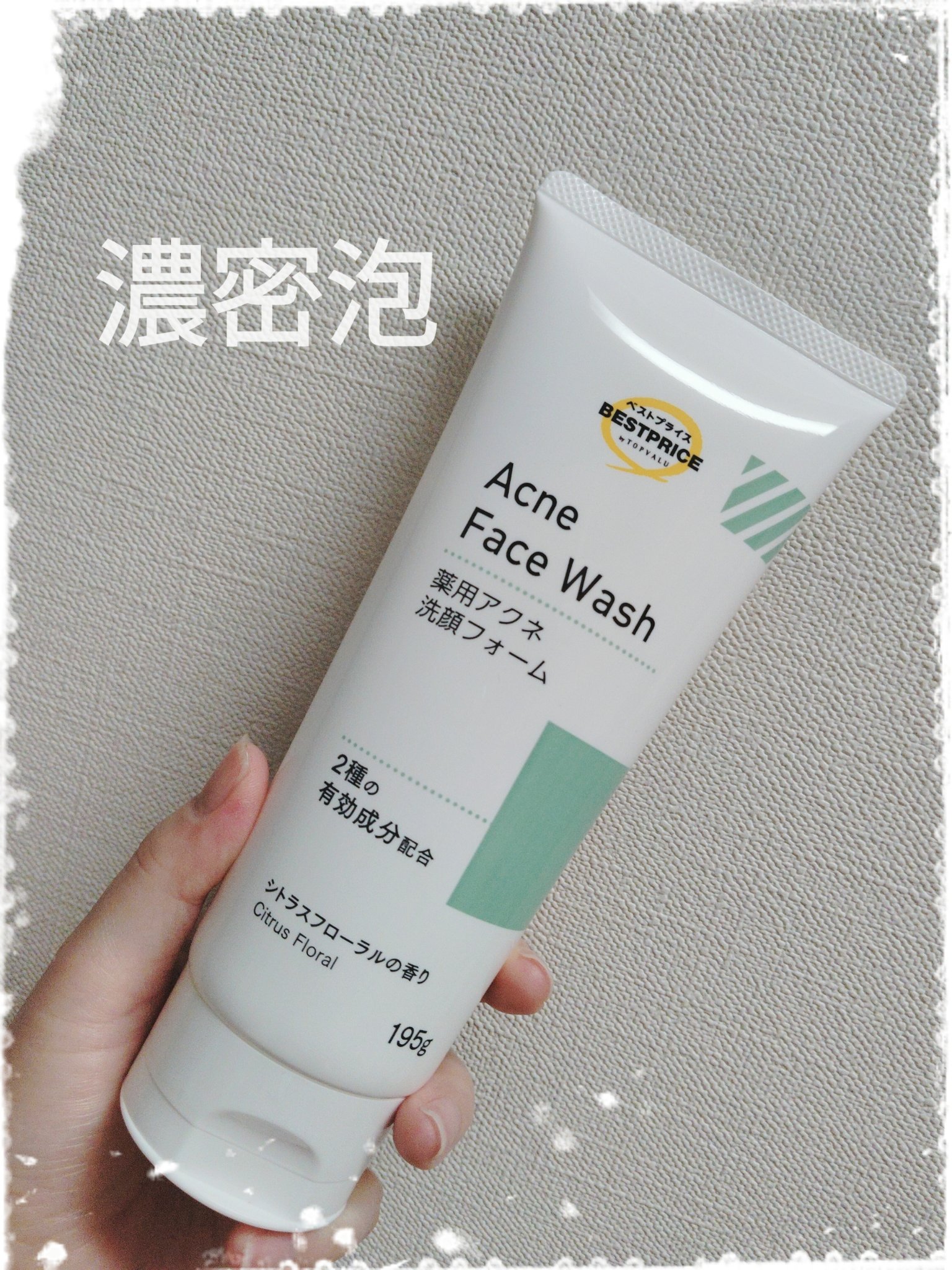 薬用洗顔フォーム ニキビケア / トップバリュ