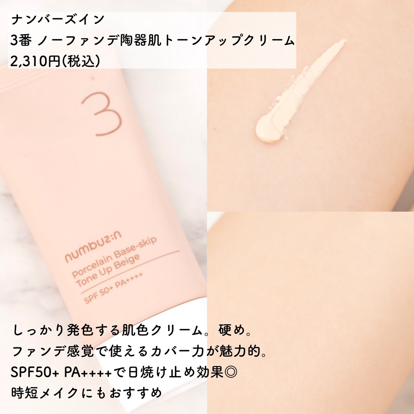 グロウルミナイザー UV/excel/化粧下地を使ったクチコミ(4枚目)