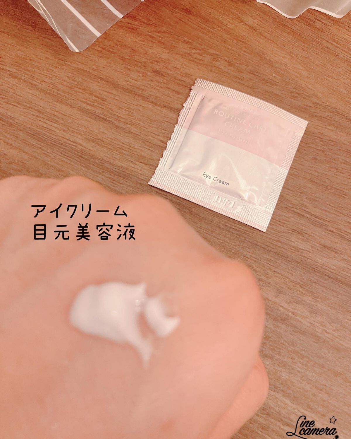 ビューティーアイズ エッセンスシート プレミアム/AXXZIA/アイケア・アイクリームを使ったクチコミ(8枚目)