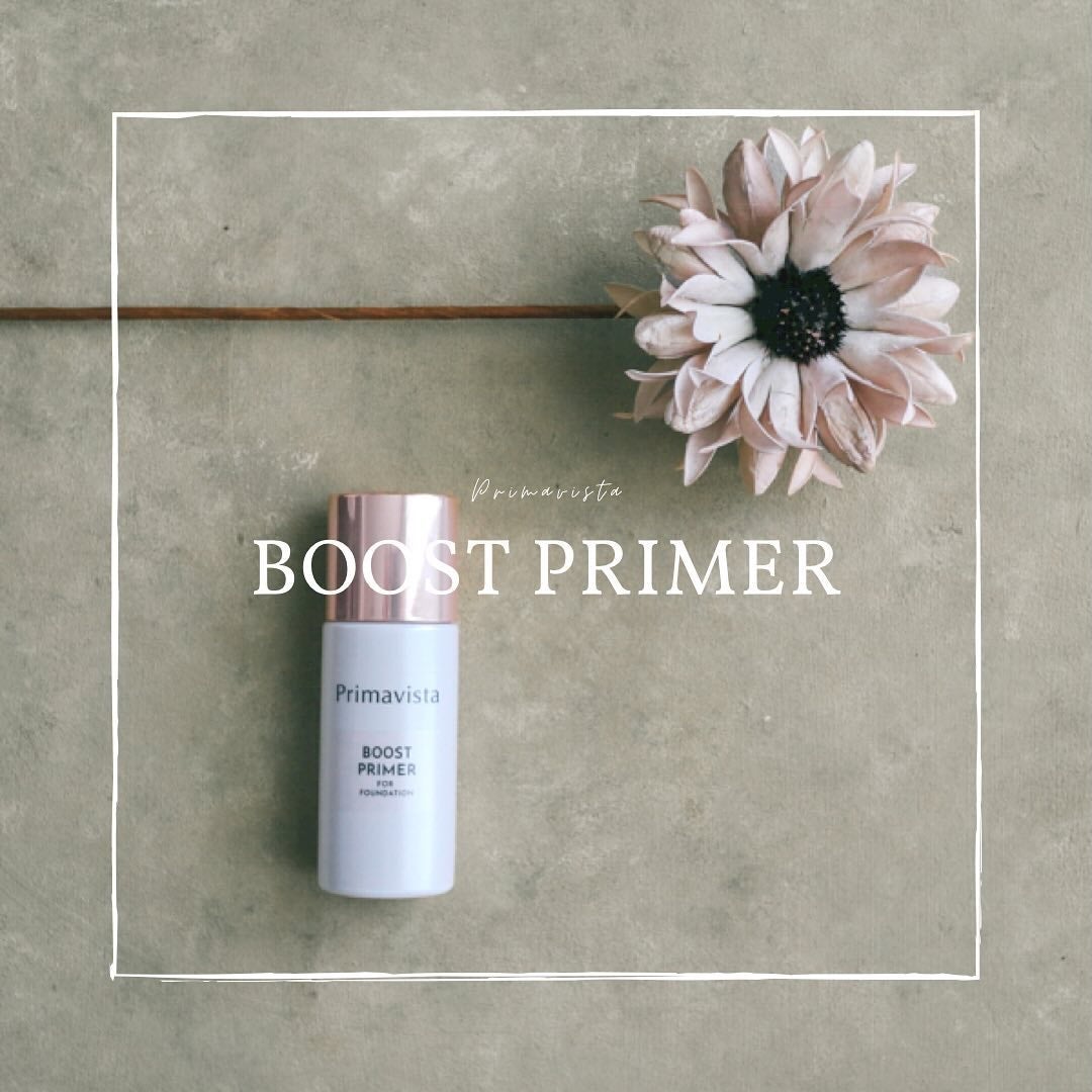 ファンデブースト<皮脂くずれ防止>/プリマヴィスタ/化粧下地を使ったクチコミ(1枚目)