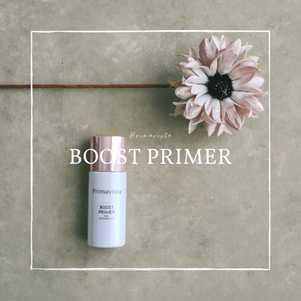 ファンデブースト<皮脂くずれ防止>/プリマヴィスタ/化粧下地を使ったクチコミ(1枚目)