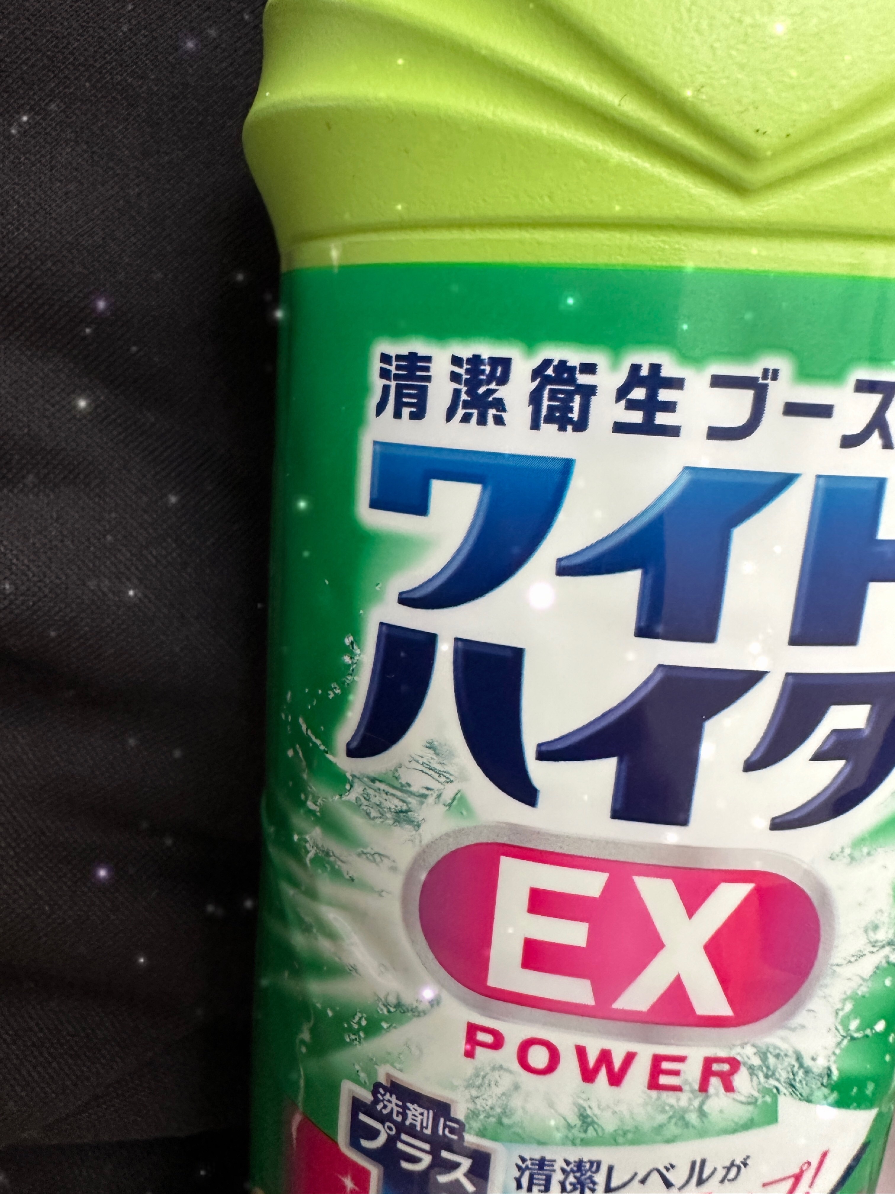 ワイドハイター EXパワー/ワイドハイター/その他ランドリー用品を使ったクチコミ（1枚目）