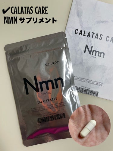 NMNサプリメント/CALATAS/美容サプリメントを使ったクチコミ（1枚目）