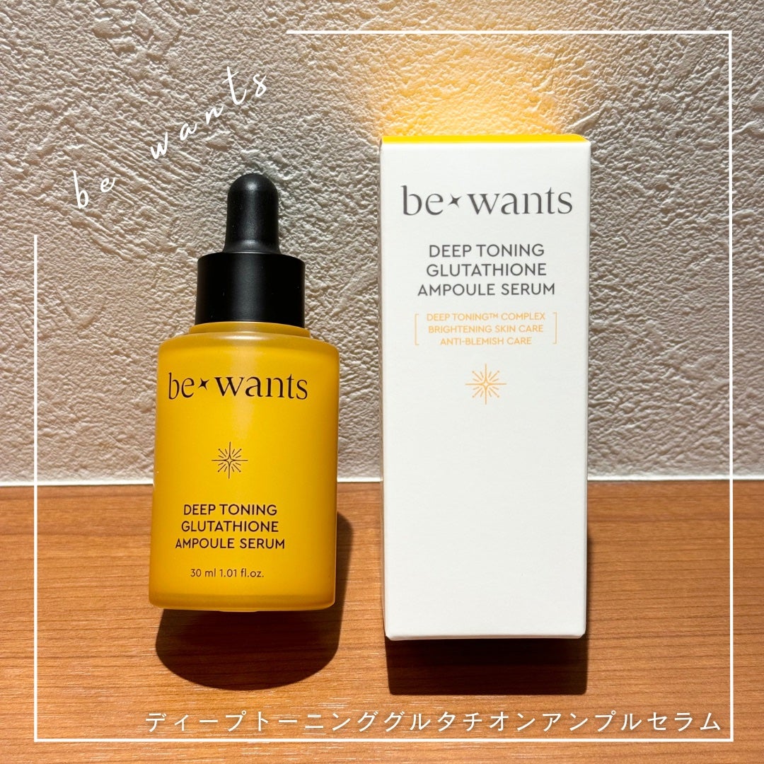 ディープトーニンググルタチオンアンプルセラム/bewants/美容液を使ったクチコミ(1枚目)