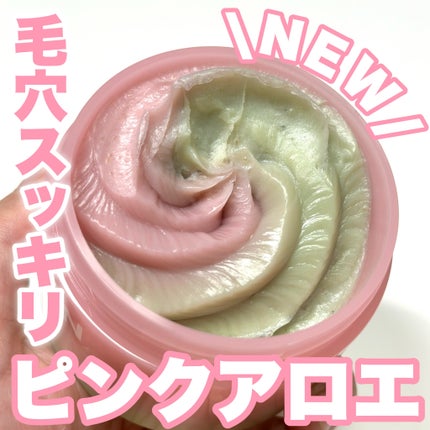 ピンクアロエメレンゲクレンザー/APRILSKIN/その他洗顔料を使ったクチコミ(1枚目)