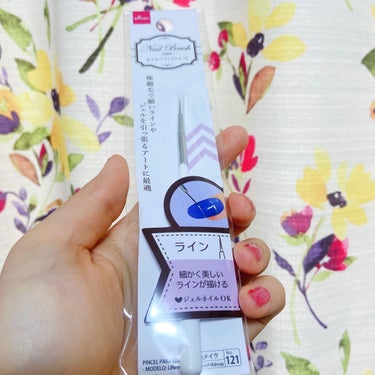 DAISO ネイルブラシ（ライン）のクチコミ「ダイソーにて購入しました。

使いやすいと聞いたので！
早く使ってみたいです◎

#DAISO.....」（1枚目）