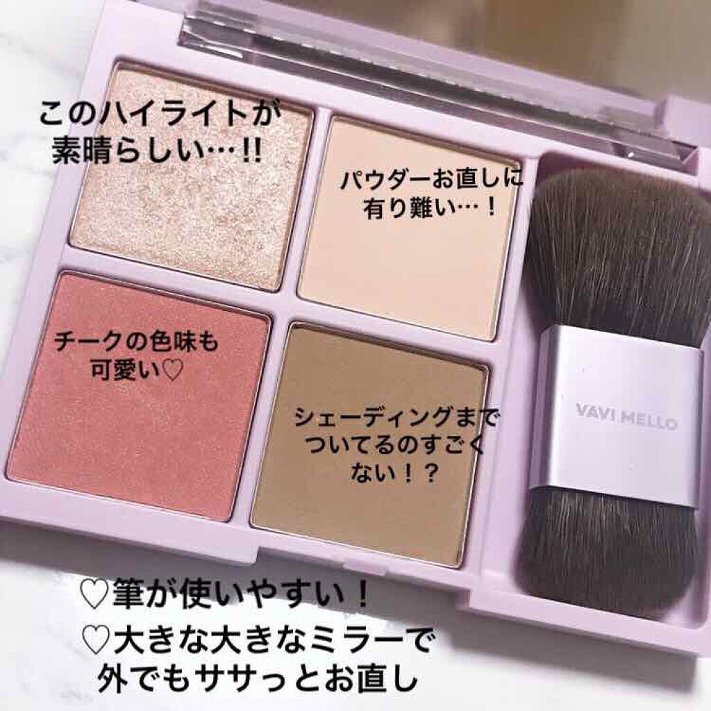 4in1パーフェクトフェイスパレット/VAVI MELLO/プレストパウダーを使ったクチコミ（2枚目）