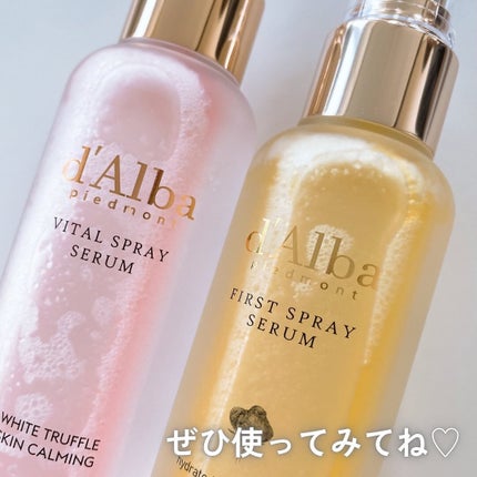 ダルバ ホワイトトリュフファーストスプレーセラム/ダルバ/ミスト状化粧水を使ったクチコミ(5枚目)