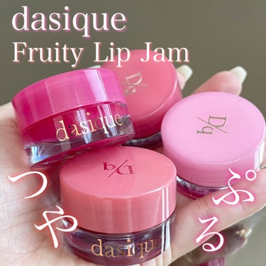 dasiqueの激推しリップ💄💕

＿＿＿＿＿＿＿＿＿＿＿＿＿＿＿＿＿＿

▶︎dasique デイジーク
フルーティーリップジャム
メガ割クーポン適応価格 1+1  2160円
＿＿＿＿＿＿＿＿＿＿＿