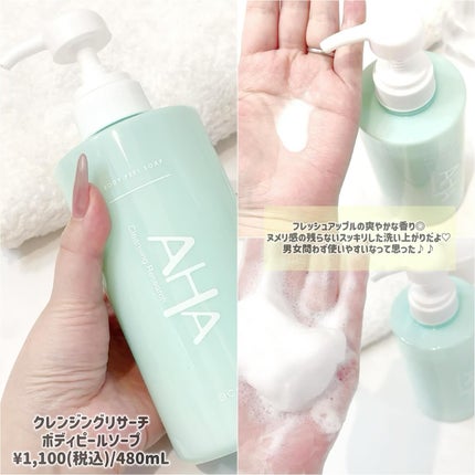 ボディピールソープ/クレンジングリサーチ/ボディソープを使ったクチコミ(4枚目)