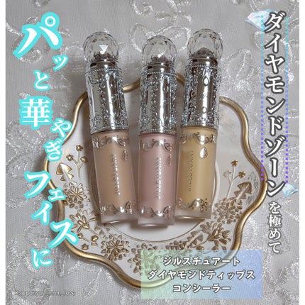 ダイヤモンドティップス コンシーラー<カバータイプ>/JILL STUART/リキッドコンシーラーを使ったクチコミ(1枚目)