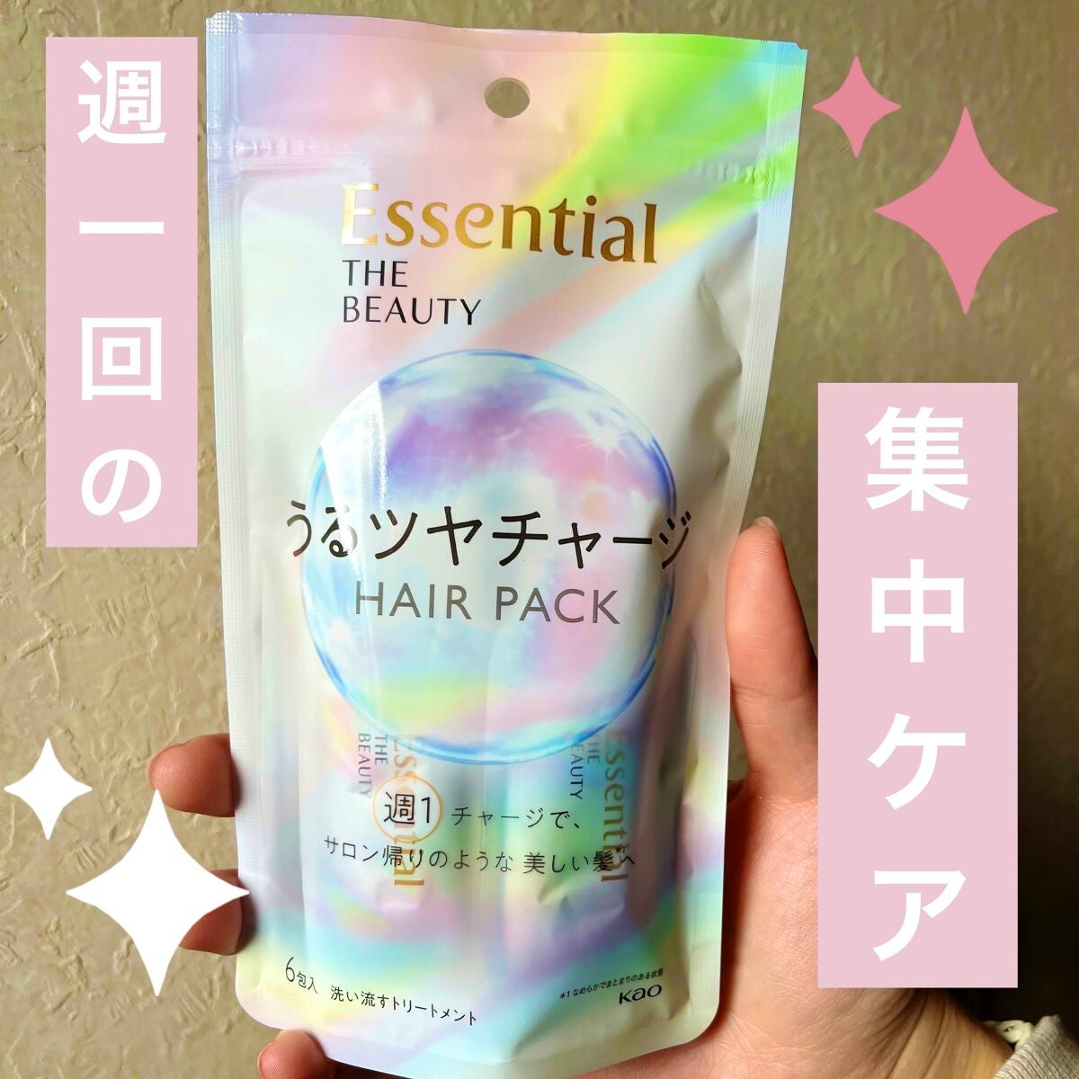 ザビューティ うるツヤチャージヘアパック/エッセンシャル/ヘアマスク・ヘアパックを使ったクチコミ(1枚目)