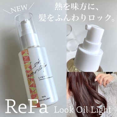 ReFa ロックオイルのクチコミ「＼熱を味方にするロックオイル🔒🖤／
【 ReFa 大人気ヘアオイル 】

┈┈┈┈┈┈┈┈┈┈.....」（1枚目）