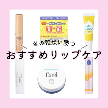 モアリップ A(医薬品)/資生堂薬品/リップケア・リップクリームを使ったクチコミ（1枚目）