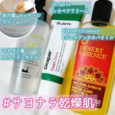 宇宙の香り 京乃雪 マッサージクリーム〈300g〉 - フェイスクリーム