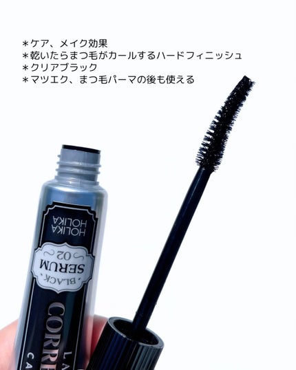ラッシュコレクティングケア エッセンシャルセラム/HOLIKA HOLIKA/まつげ美容液を使ったクチコミ(5枚目)