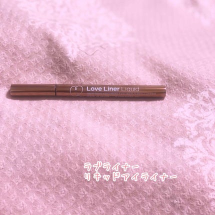 ラブ・ライナー リキッドアイライナーR3/ラブ・ライナー/リキッドアイライナーを使ったクチコミ(1枚目)