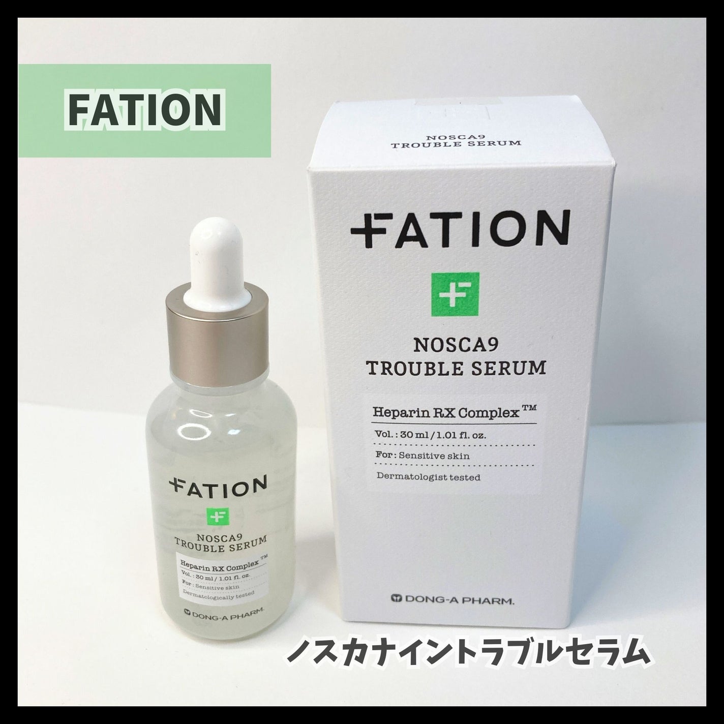 ノスカナイン トラブル セラム/FATION/美容液を使ったクチコミ(2枚目)